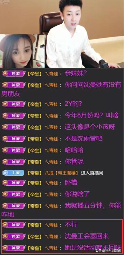 白浩早期连麦视频,虎牙白浩和沈曼咋了