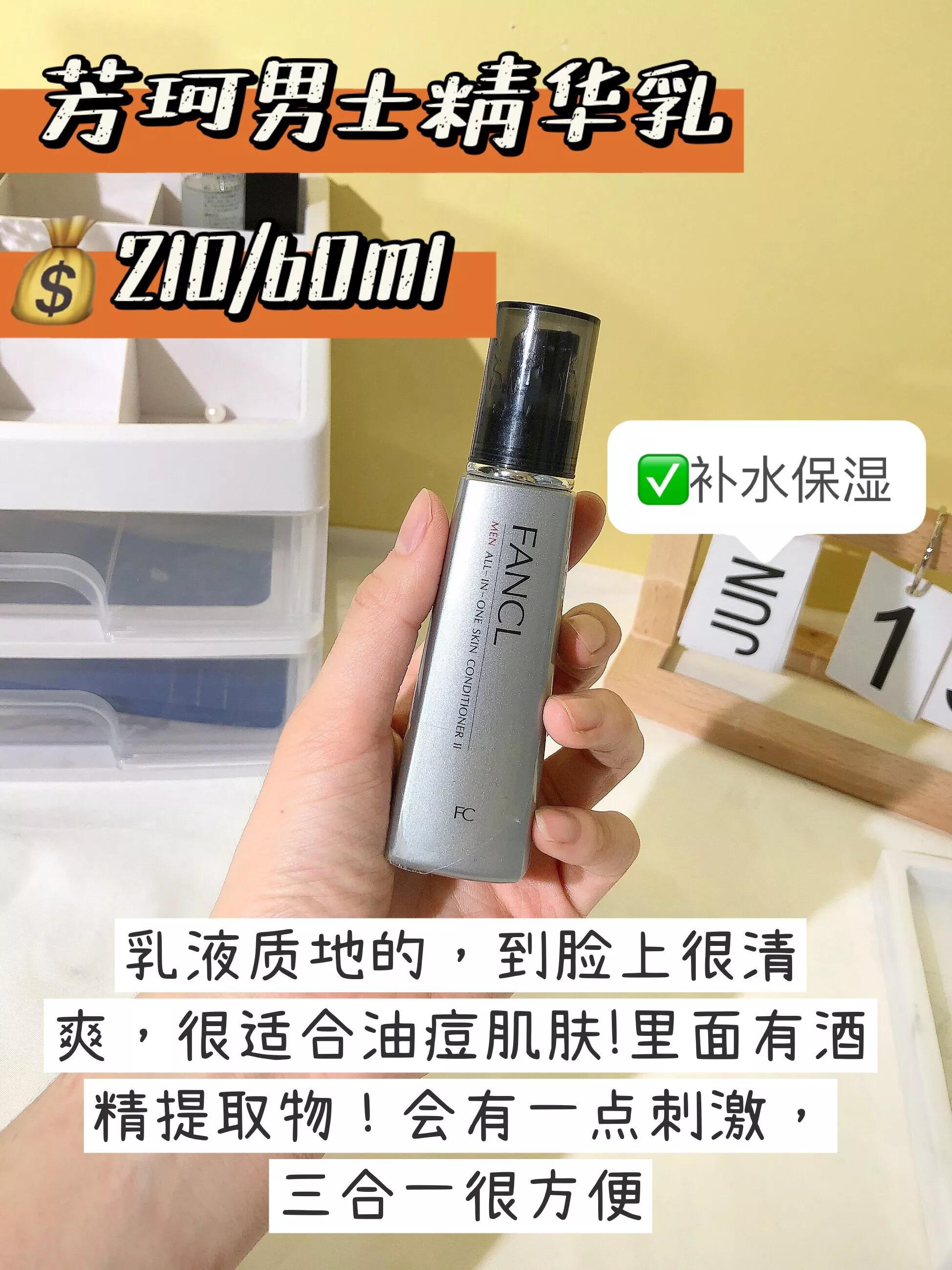 平价收缩毛孔的精华液男生,男士脸部收缩毛孔精华液推荐测评