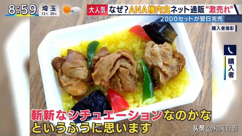 全日空凌晨飞机餐,全日空航司餐食