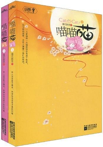 类似于橘花散里芥子一样的小说,橘花散里代表作品