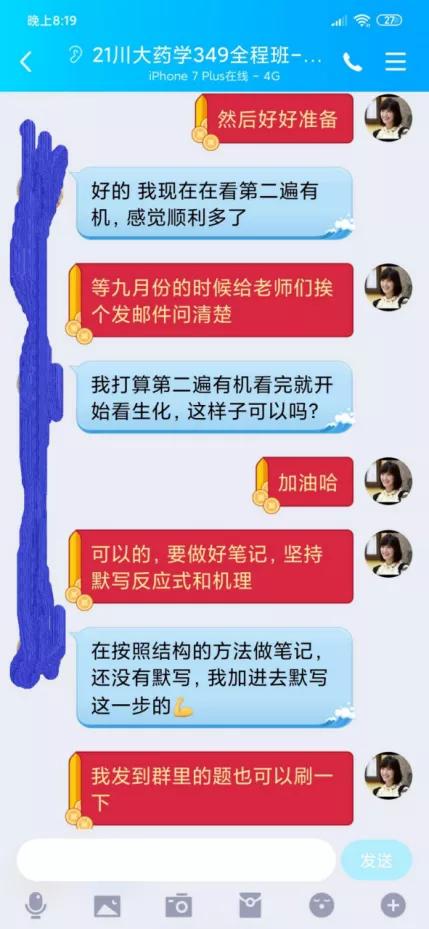 川大药学考研资料,2021药学考研该怎么准备