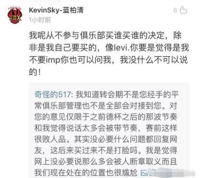 imp女友jdg,imp女友怒怼jdg老板