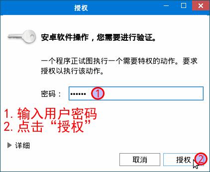 银河麒麟即时通讯工具教程02：安卓应用安装、启动和卸载