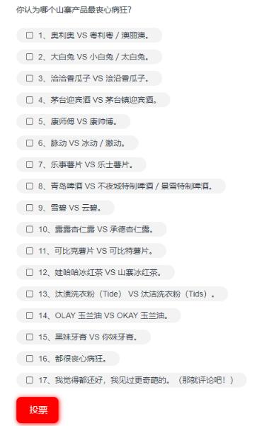 康师傅和统一哪个获胜,康师傅和统一的竞争关系分析