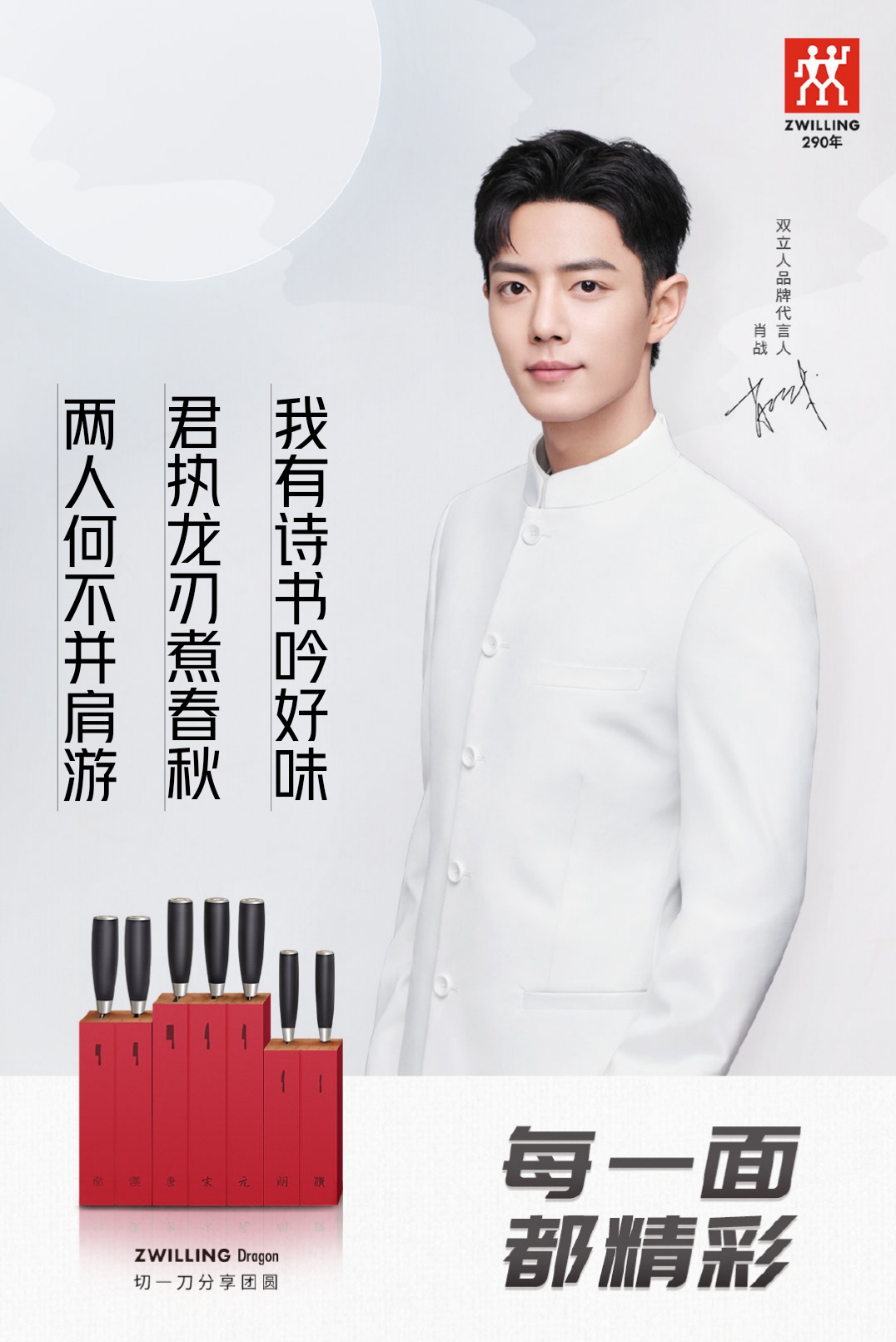 不同类型的肖战,不同的青春肖战