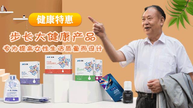 步长制药保健产品事业部,步长制药技术合作
