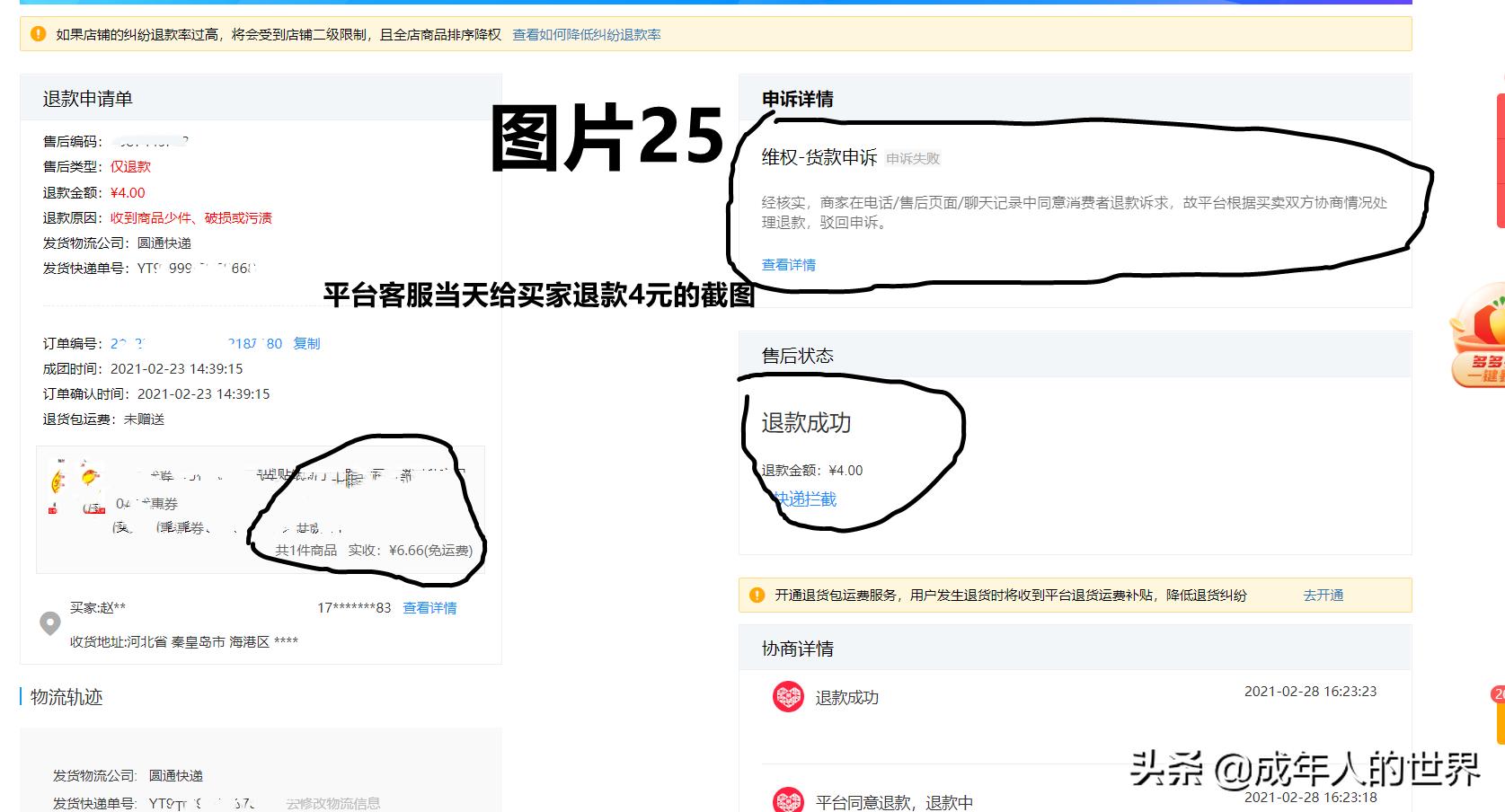 拼多多白嫖处理对策,拼多多对恶意白嫖怎么处理
