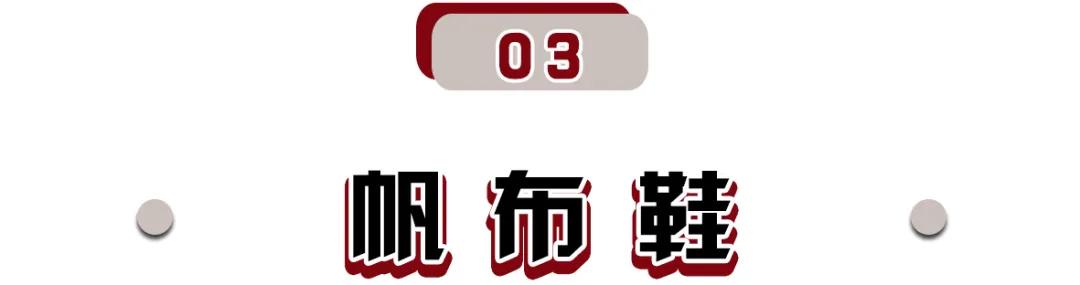 “瘦瘦鞋”真的火，穿上就不想脱了！