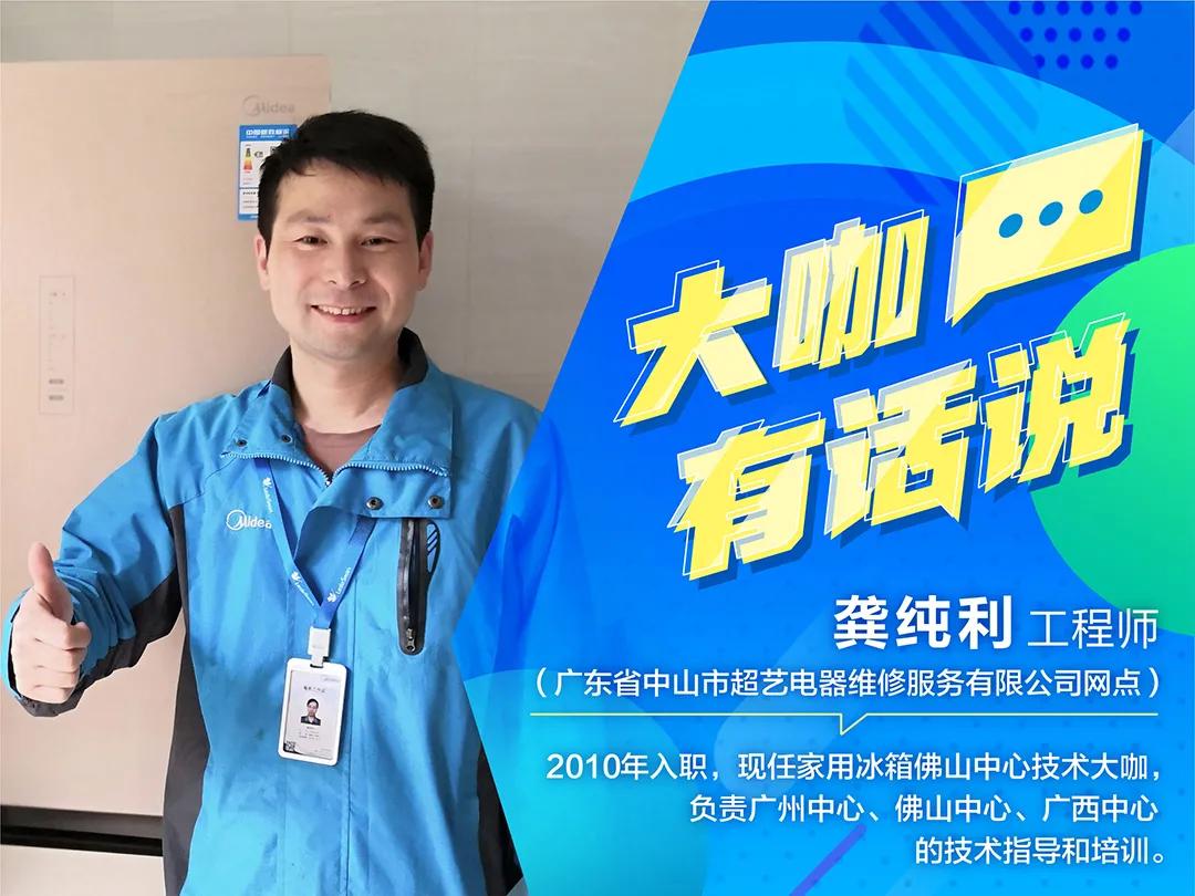 在美的冰箱厂上班后悔吗,在美的总部上班真实感受