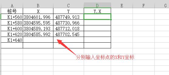 cad怎么把坐标导入excel表格上,excel坐标在cad中怎么画路线图