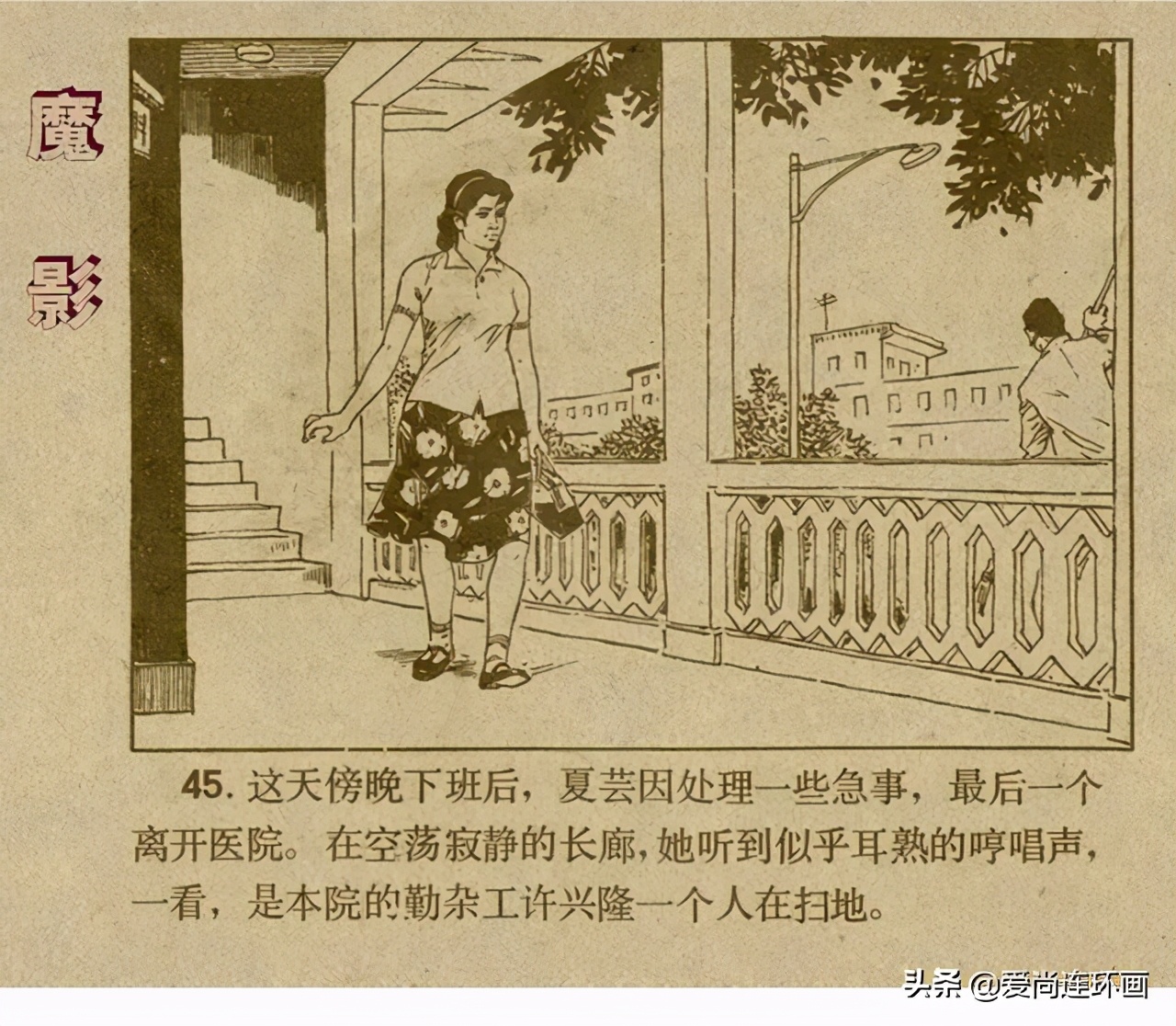 反特连环画,反特连环画古刹魔影