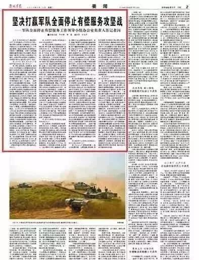 15个*队军**医院集中改名、更编，看*队军**医院如何改革！