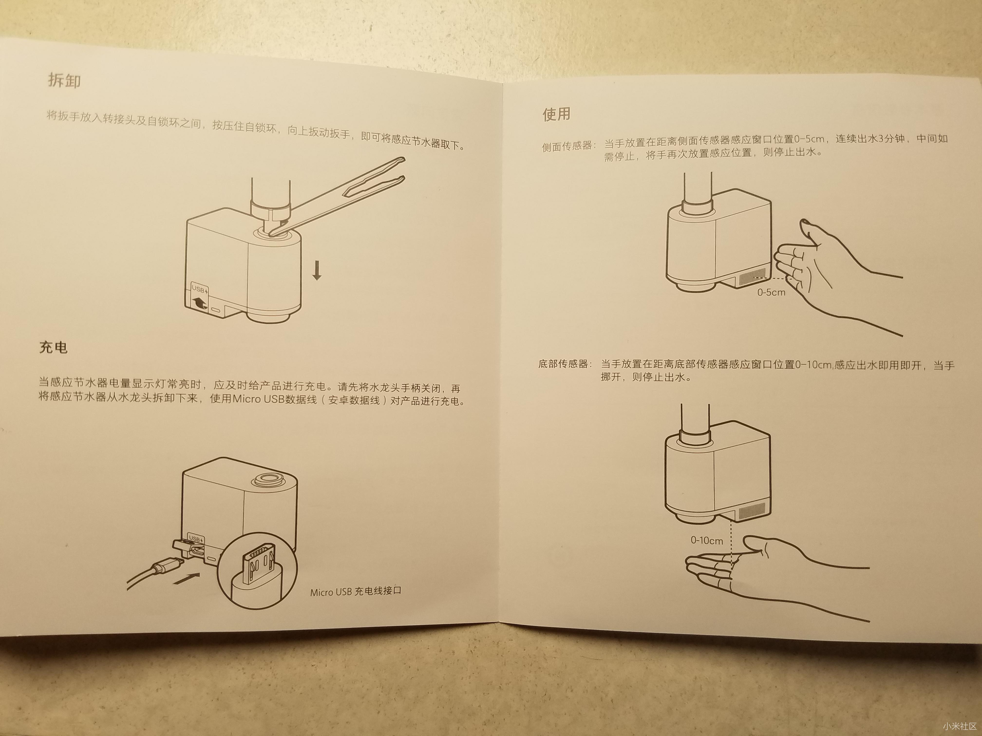 咱家节水器拆机,感应节水器