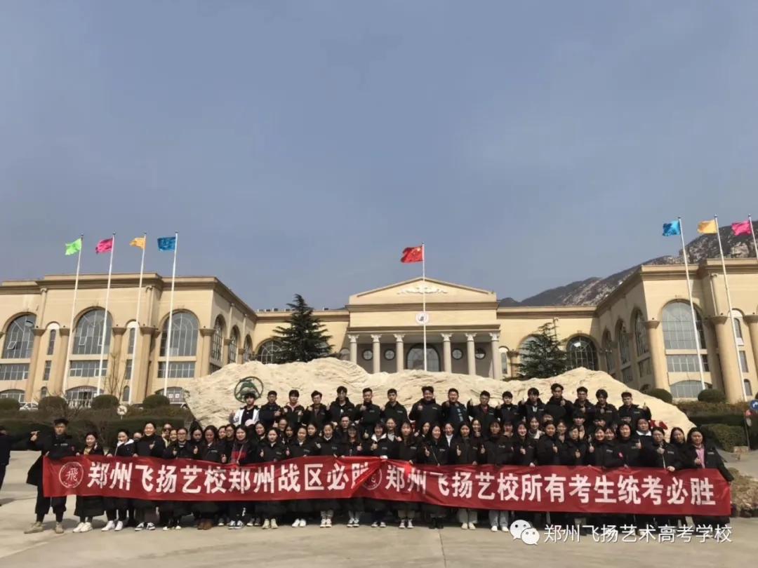 郑州飞扬艺校学费,郑州飞扬艺校