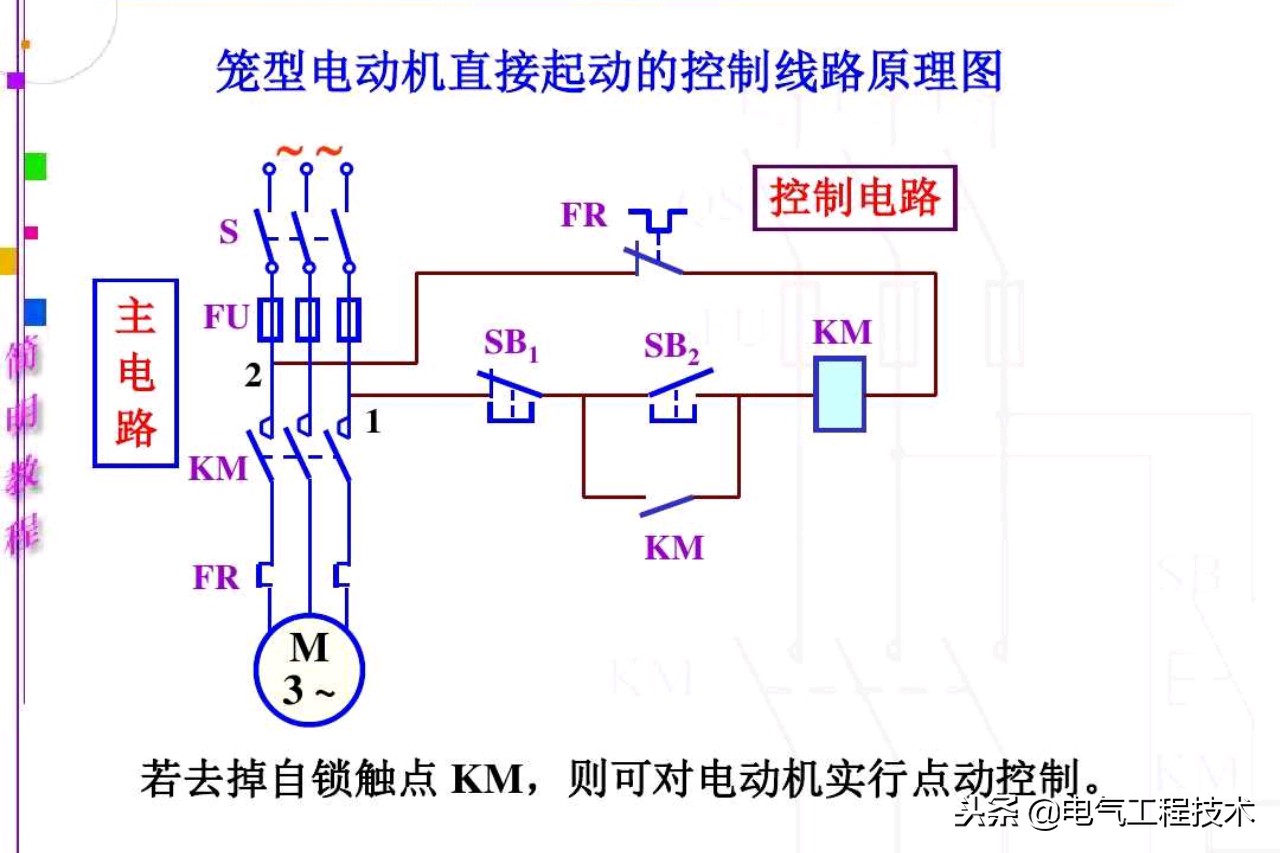 初学电工看不懂电,初学电工看不懂电气原理图怎么办