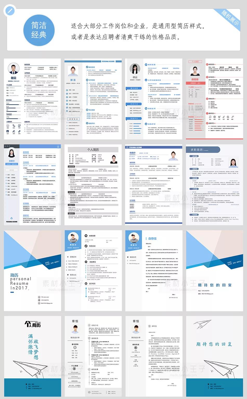 简历模板图解100例,50套简历模板集锦送给你收藏
