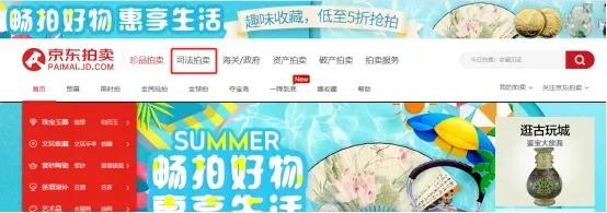 京东法拍网信息,京东法拍哪里点出价
