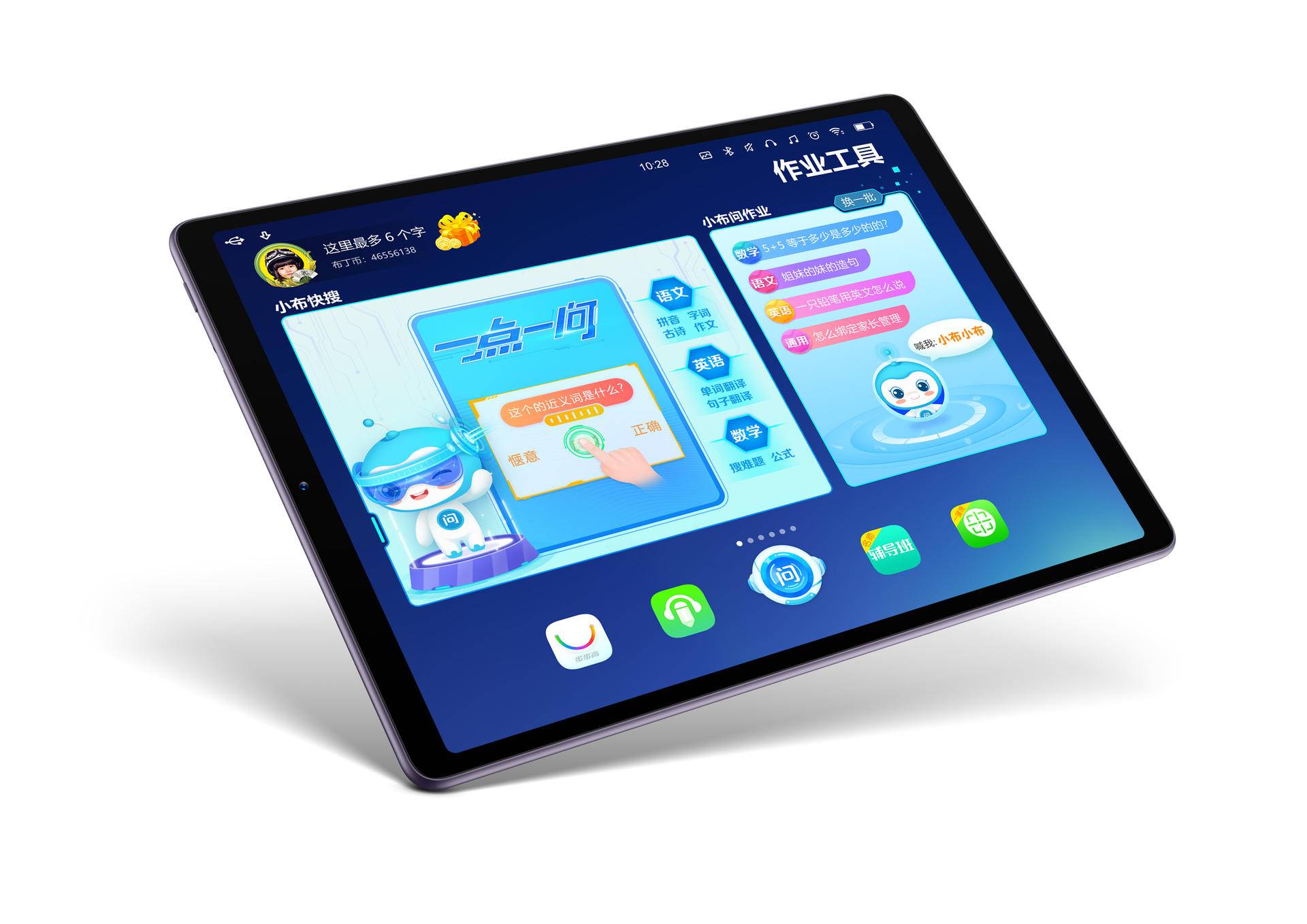 步步高家教机学习机排行榜推荐,步步高家教机测评s8