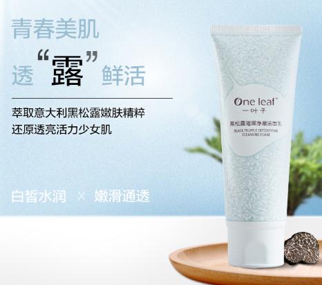 油痘肌平价去黑头白头,10分钟快速去黑头方法