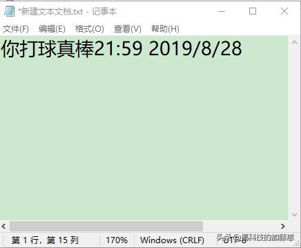 你不知道的文档技巧,你不知道的记事本的几个技巧