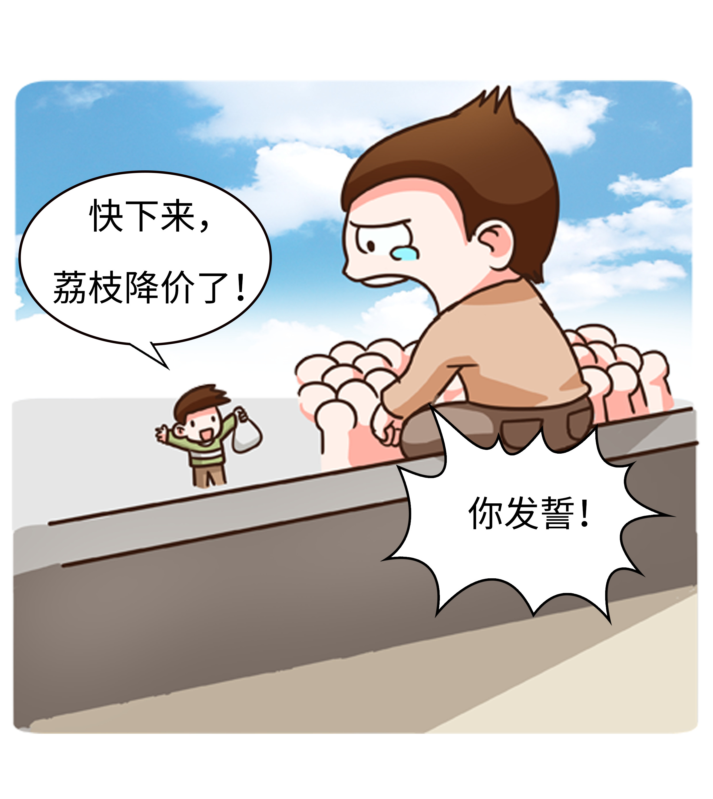 荔不从心！古人为了实现荔枝自由到底有多拼命？（菲李漫画）