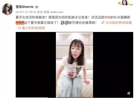 堪称营销界“小绿茶”，+WIS+凭什么实现上位？