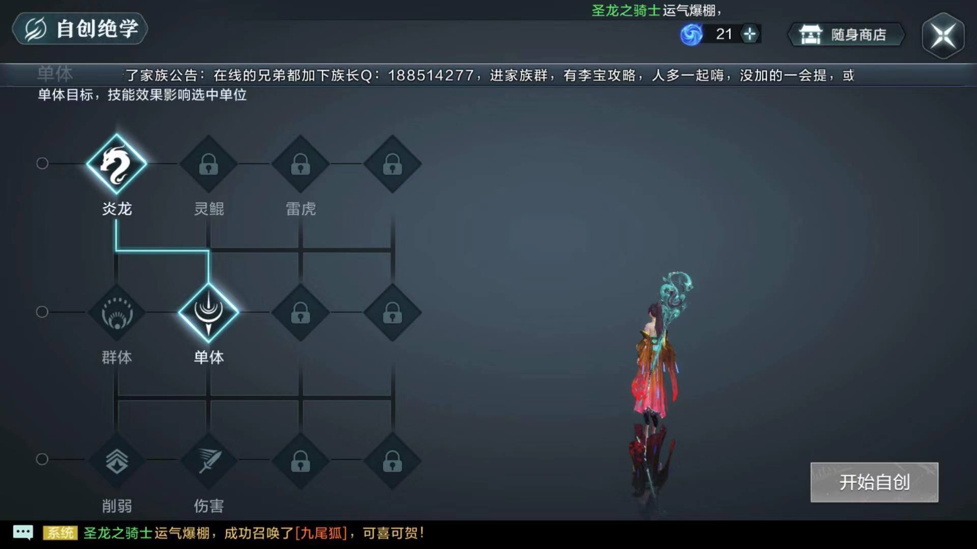 《雪鹰领主》手游:专门给书迷制作的游戏,不愧是鹅厂