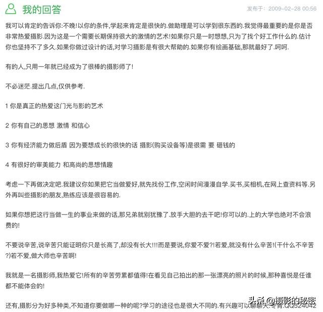 10年摄影专业从业经历,10年工作经验的摄影师