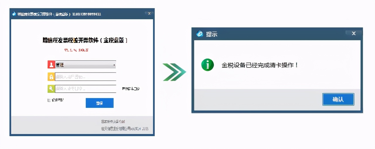 金税盘每月15号之前要干什么,金税盘征期过了