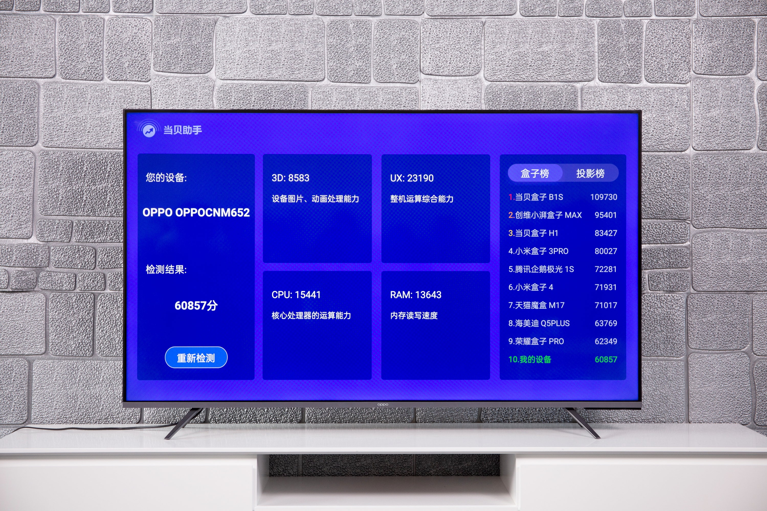 2021年我心中性价比最优电视：OPPO智能电视R1评测