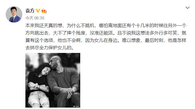 杨毅缅怀科比泪目,中国网友致敬科比