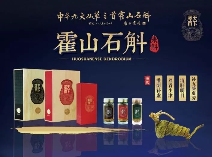 怎么样选好的石斛,什么品牌的石斛最好