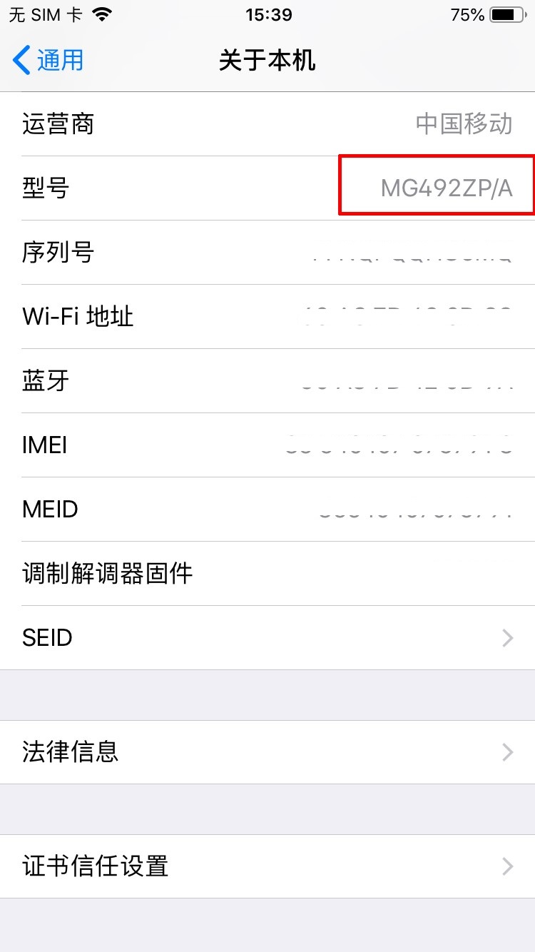怎么鉴别自己买的iphone真假,新手买iphone如何辨别真假