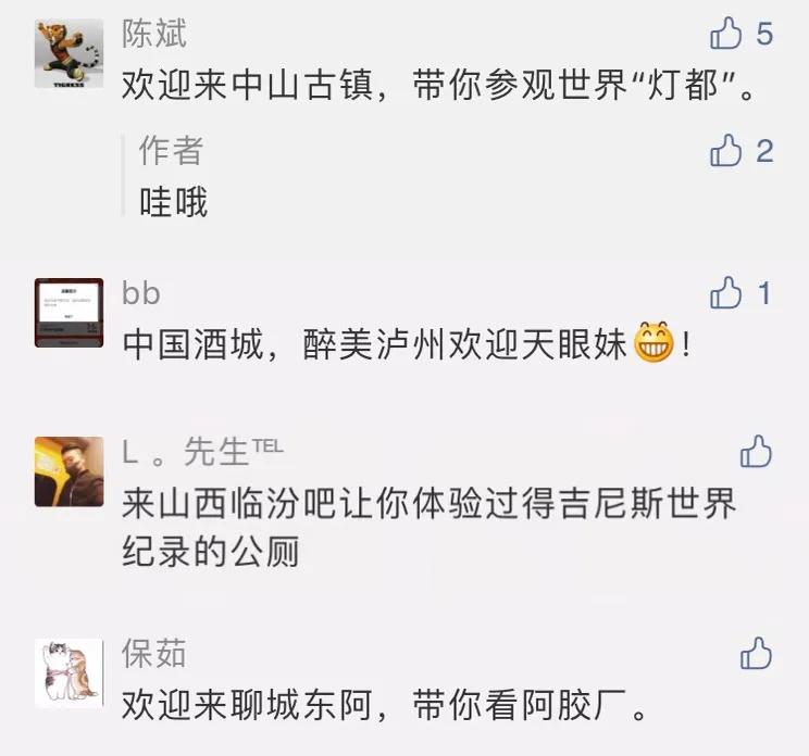 靠内衣致富的人,靠内衣致富的城市