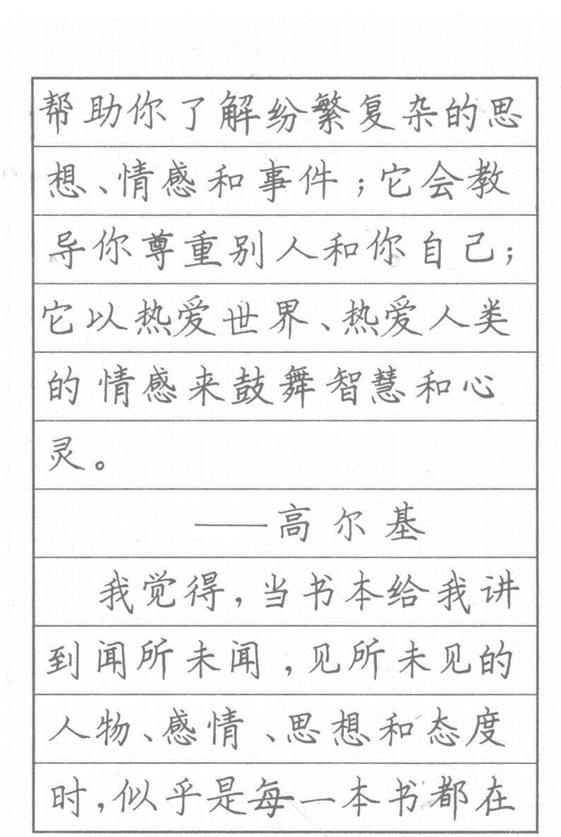 司马彦钢笔行草书字帖简介,司马彦钢笔字帖教程