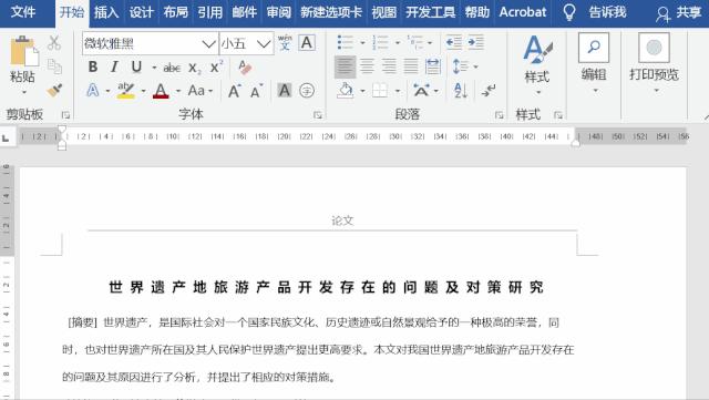 如何使页眉距边界50px,页眉中的字间距太大怎么处理