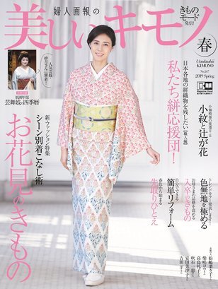 彻查日本衣食住行之——为“衣”消得人憔悴