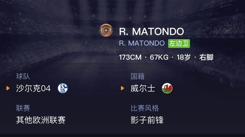 妖人实况足球中锋,实况足球妖人2019