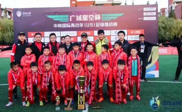 中国足球小将0-3巴塞罗那,中国足球小将启程西班牙