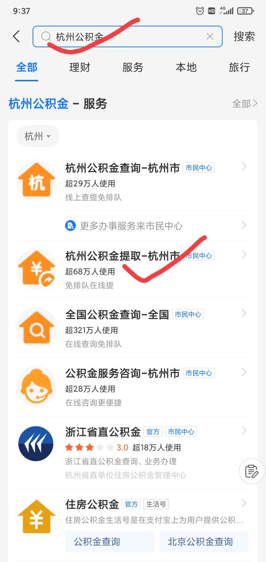 公积金装修房子提取条件,住房公积金线上提取教程