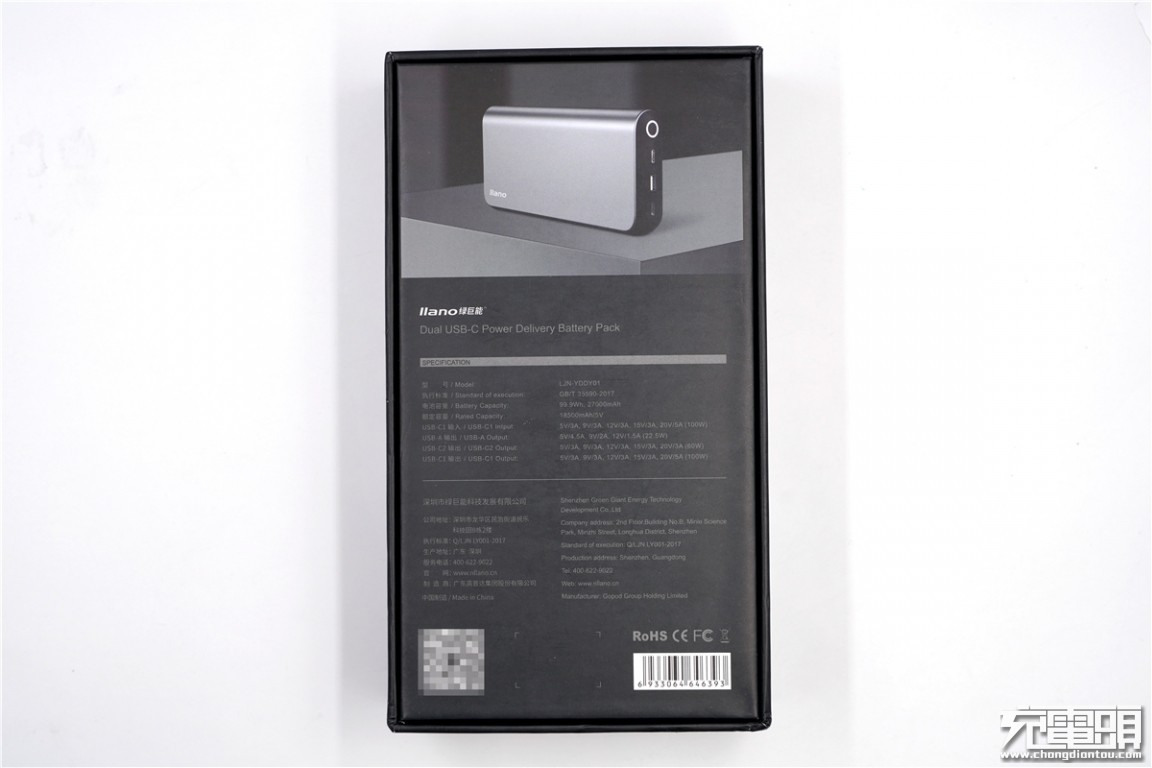 绿巨能22.5瓦充电器,绿巨能18w移动电源评测