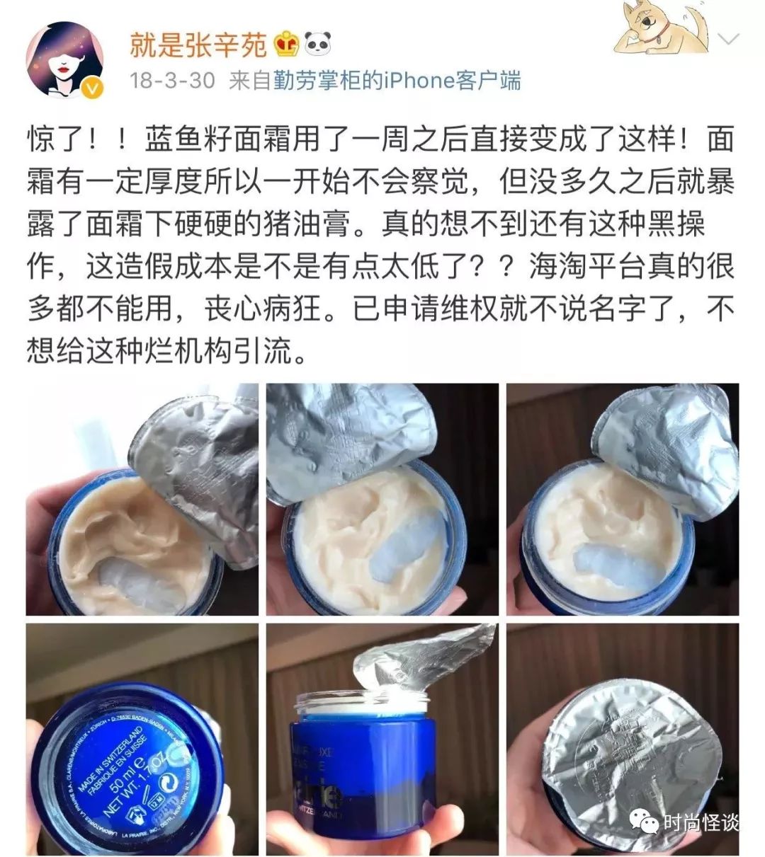 沈梦辰买东西是假货吗,沈梦辰卖仿品被曝