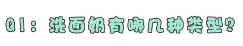 8款网红氨基酸洗面奶评测,好评最好的洗面奶真实测评