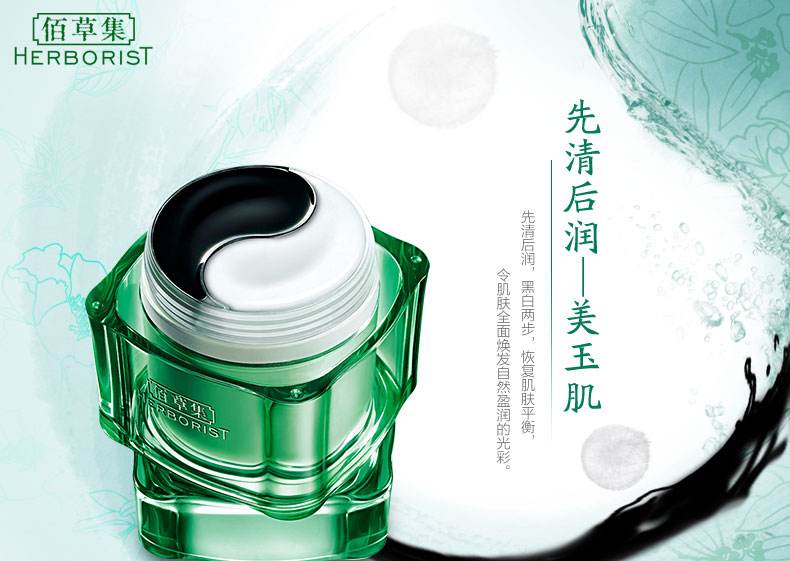 佰草集推广视频,佰草集抗老修护