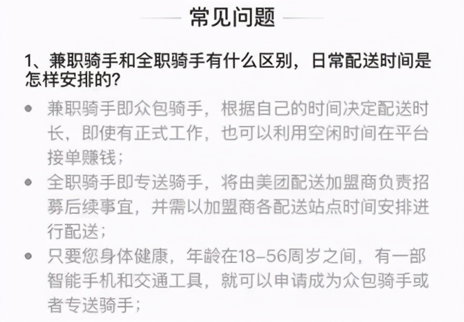 “吃人”的劳务外包：外卖骑手成了巨头的炮灰？