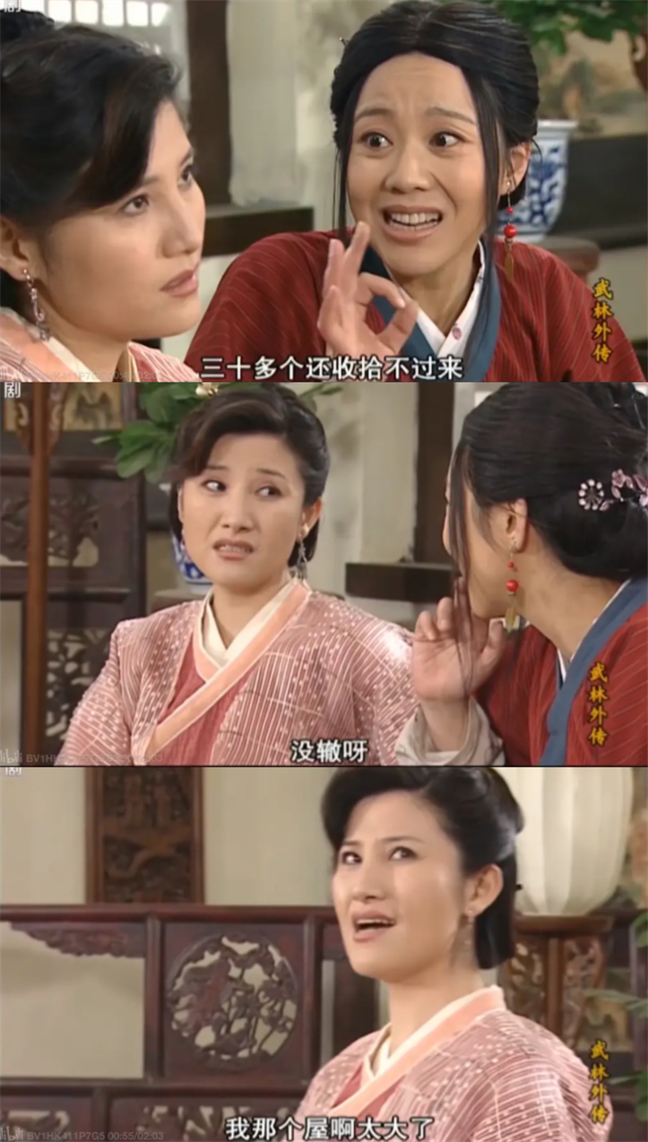 佟湘玉和韩娟第二次见面是哪一集,武林外传佟湘玉闺蜜韩娟扮演者