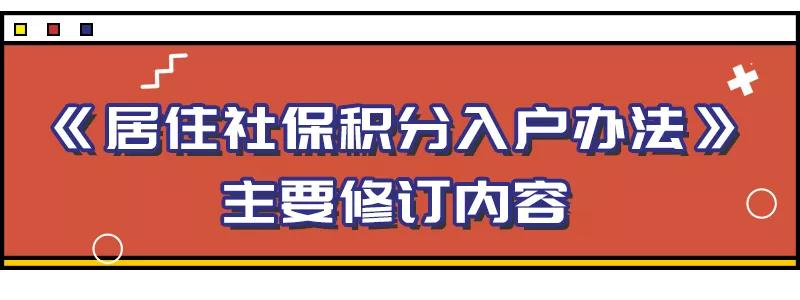 深圳积分入户条件2021新规定,深圳毕业生入户条件政策2021