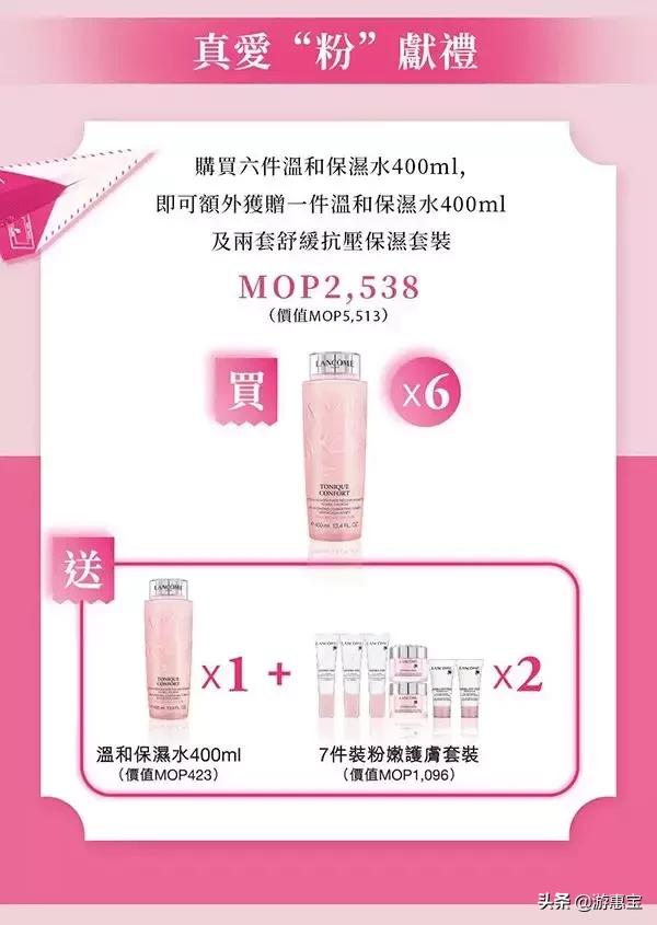 兰蔻3折白菜价包邮包税限时抢购,兰蔻1元秒杀