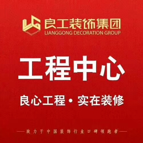 良工装饰整体家居体验馆,良工装饰全屋定制