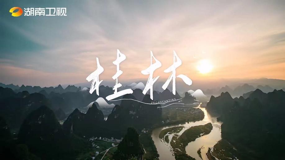 中餐厅5第一期收视率,中餐厅第五季收视率多少